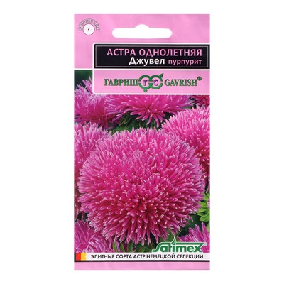 Семена цветов Астра однолетняя (игольчато-коготковая) "Джувел Пурпурит", ц/п, 0,05 г