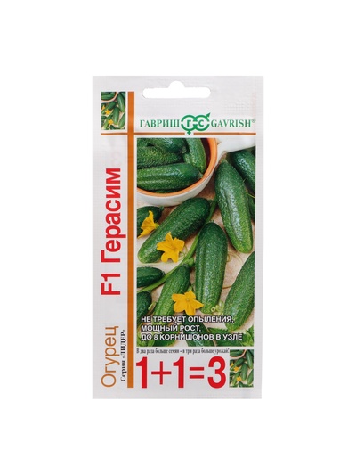 Семена огурца «Герасим», F1, 20 шт.