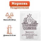Семена Морковь "Королева Осени", б/п, 1 г - Фото 3