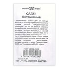Семена Салат "Витаминный", б/п, 0,5 г - Фото 1