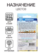 Семена цветов аквилегия «Желтый гигант», цветной пакет, 0.05 г - Фото 3