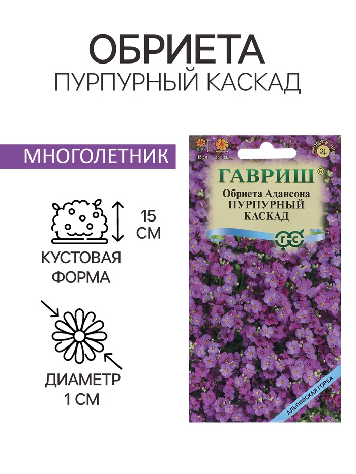 Семена цветов Обриета "Пурпурный каскад", ц/п, 0,05 г - Фото 1