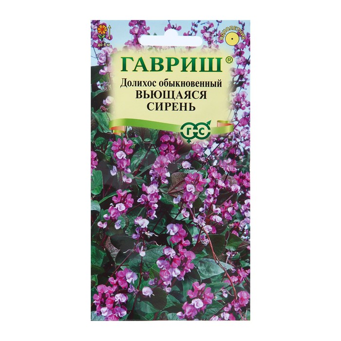 

Семена цветов Долихос (Гиацинтовые бобы) "Вьющаяся сирень", ц/п, 4 шт