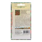 Семена цветов Фасоль декоративная "Победитель", ц/п, 5 шт - Фото 2