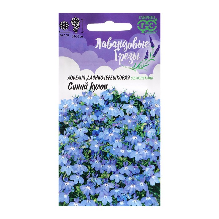 Семена цветов лобелия ампельная «Синий кулон», 0.01 г - Фото 1