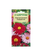 Семена цветов Пиретрум "Робинсон", ц/п,  0,2 г (комплект 2 шт) - фото 33721124