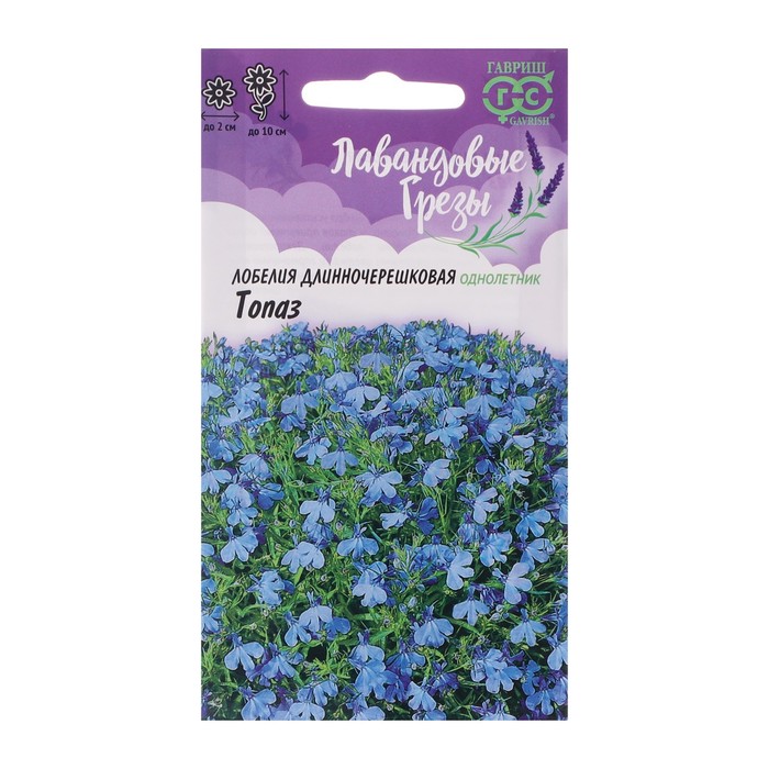 Семена цветов Лобелия «Топаз», цветной пакет, 0.01 г - Фото 1