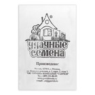 Семена базилик «Фиолетовый», 0.2 г - Фото 2