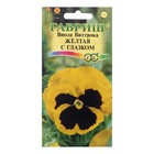 Семена цветов Виола "Желтая с глазком", виттрока, 0,05 г - фото 11891267