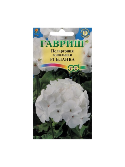 Семена цветов Пеларгония "Бланка ", ц/п,  зональная, F1, 4 шт