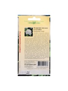 Семена цветов Пеларгония "Бланка ", ц/п, зональная, F1, 4 шт - Фото 6