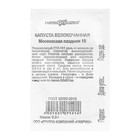 Семена Капуста белокочанная "Московская поздняя 15", для квашения, б/п, УД.с  0,05 г - Фото 2