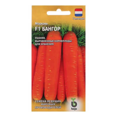 Семена Морковь "Бангор", F1, 150 шт.