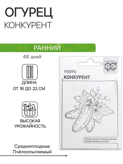 Семена Огурец "Конкурент", б/п, 0,5 г