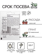 Семена Огурец "Конкурент", б/п, 0,5 г - Фото 2