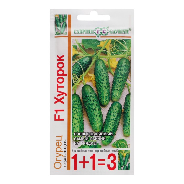 Семена Огурец "Хуторок F1", серия 1+1, 20 шт - Фото 1