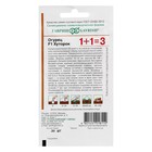 Семена Огурец "Хуторок F1", серия 1+1, 20 шт - Фото 2