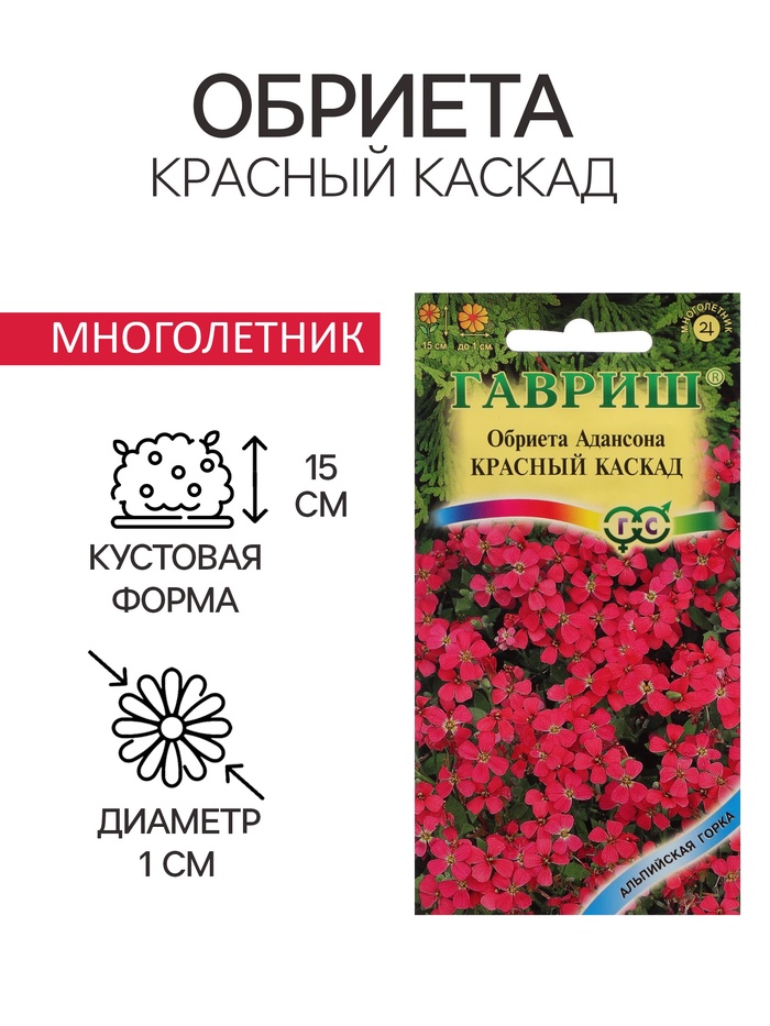 Семена цветов Обриета "Красный каскад", ц/п, 0,05 г - Фото 1