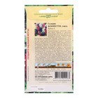 Семена цветов Сальвия "Конфетти", ц/п, 0,05 г - Фото 2