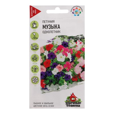 Семена цветов Петуния многоцветная "Музыка", ц/п, смесь, 0,1 г