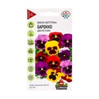 Семена цветов Виола "Барокко", ц/п, Виттрока, смесь, 0,05 г - Фото 1