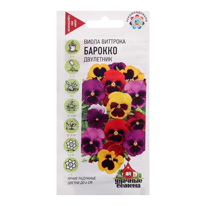 Семена цветов Виола "Барокко", Виттрока, смесь, 0,05 г - Фото 1