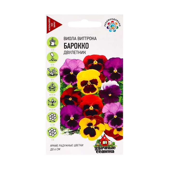 Семена цветов Виола "Барокко", ц/п, Виттрока, смесь, 0,05 г - Фото 1