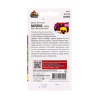 Семена цветов Виола "Барокко", ц/п, Виттрока, смесь, 0,05 г - Фото 2