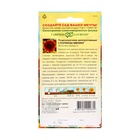 Семена цветов Подсолнечник декоративный "Глориоза Ивнинг", ц/п, 0,5 г - Фото 2