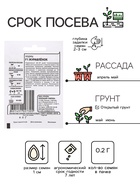 Семена Огурец "Журавленок F1", б/п, 0,2 г - Фото 2