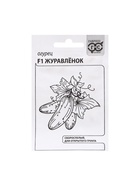 Семена Огурец "Журавленок F1", б/п, 0,2 г - Фото 5