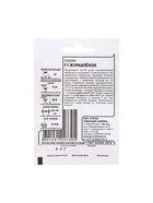 Семена Огурец "Журавленок F1", б/п, 0,2 г - Фото 6