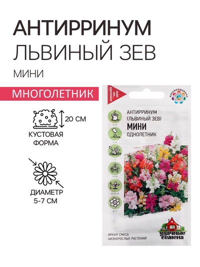 Семена Антирринум «Львиный зев Мини», микс, 0.05 г, «Гавриш»