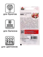 Семена Антирринум "Львиный зев Мини", ц/п,  микс, 0,05 г (комплект 2 шт) - фото 32627014