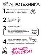 Семена Антирринум «Львиный зев Мини», микс, 0.05 г, «Гавриш» - Фото 4