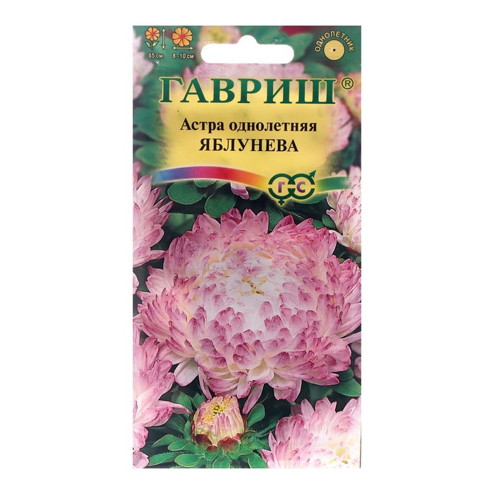 Семена цветов Астра пионовидная, "Яблунева", ц/п, однолетняя, 0,3 г - Фото 1