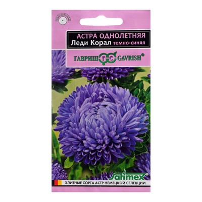 Семена цветов Астра розовидная "Леди Корал", ц/п, темно-синяя, однолетняя, 0,05 г
