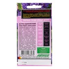 Семена цветов Астра розовидная "Леди Корал", ц/п, темно-синяя, однолетняя, 0,05 г - Фото 2