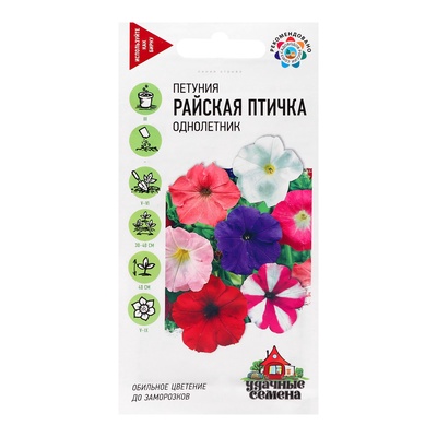 Семена цветов Петуния многоцветная «Райская птичка», смесь, 0.1 г