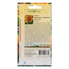 Семена цветов Бархатцы отклоненные (Тагетес) «Дел Сол», ц/п, 0.3 г - Фото 2