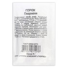 Семена Горох "Глориоза", б/п, 5 г - Фото 2