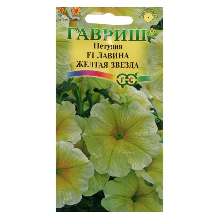 Семена цветов Петуния ампельная "Лавина Желтая Звезда F1", ц/п, гранулы, пробирка, 7 шт - Фото 1