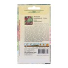 Семена цветов Молодило "Каменная Роза", ц/п, 0,01 г - Фото 4