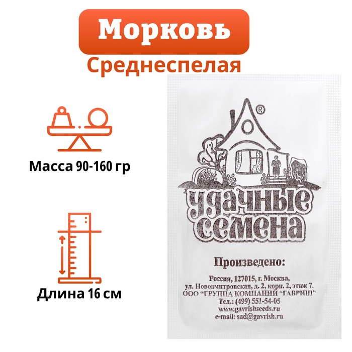Семена Морковь "Нантская 4", б/п, 1 г - Фото 1