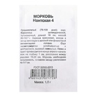 Семена Морковь «Нантская 4», 1 г, среднеспелый, «Удачные семена» - Фото 6