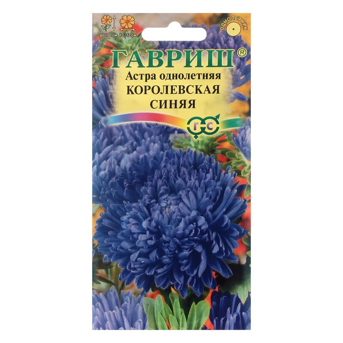 Семена цветов Астра однолетняя (пионовидная) "Королевская синяя", ц/п, 0,3 г - Фото 1