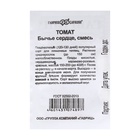 Семена Томат балконный «Бычье сердце», смесь, детерминантный, 0.05 г, «Гавриш» - Фото 2