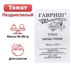 Семена Томат балконный «Бычье сердце», смесь, детерминантный, 0.05 г, «Гавриш» - Фото 1
