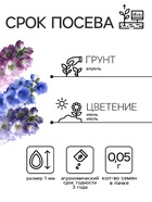 Семена цветов Дельфиниум "Океан страстей", ц/п, смесь, 0,05 г - Фото 2