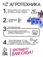 Семена цветов Дельфиниум "Океан страстей", ц/п, смесь, 0,05 г - Фото 4